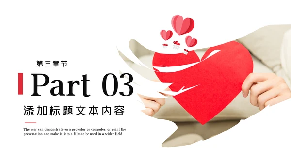 温馨爱心公益爱心奉献关爱儿童关爱老人PPT模板