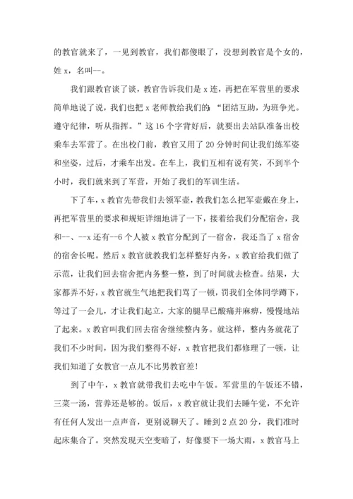 初中军训心得体会汇总8篇.docx