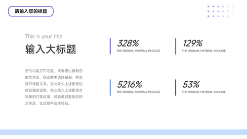 紫色插画简洁部门工作汇报PPT模板
