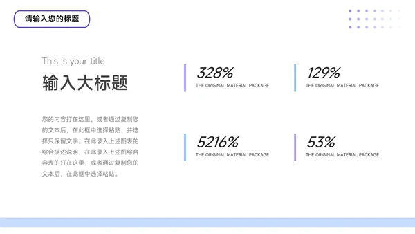 紫色插画简洁部门工作汇报PPT模板