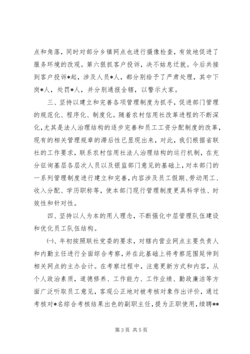 人力资源年终总结.docx