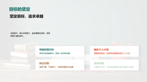 班级共筑，我们共进