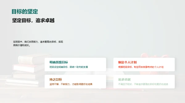 班级共筑，我们共进