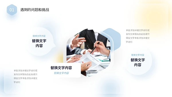 毛玻璃风清新蓝黄色个人述职报告年终工作总结PPT