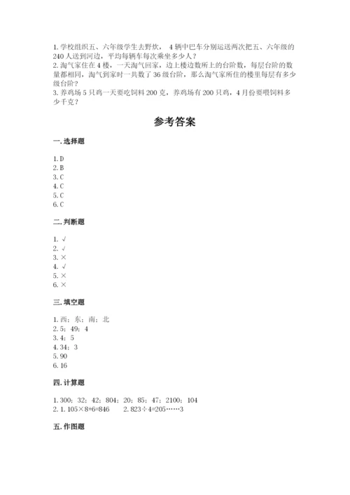 小学三年级下册数学期中测试卷附答案【实用】.docx
