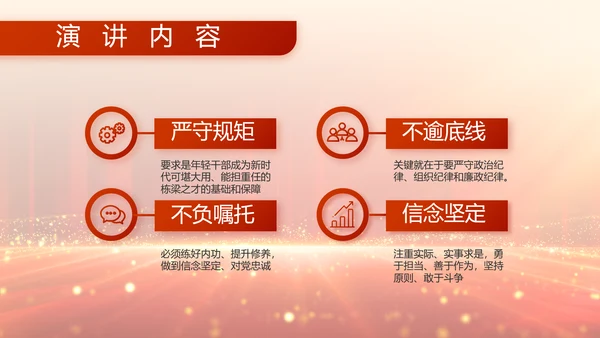 不负青春韶华勇担新时代使命八一军事部队PPT