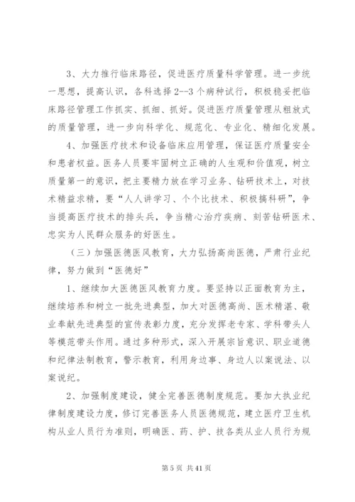 三好一满意活动工作方案.docx