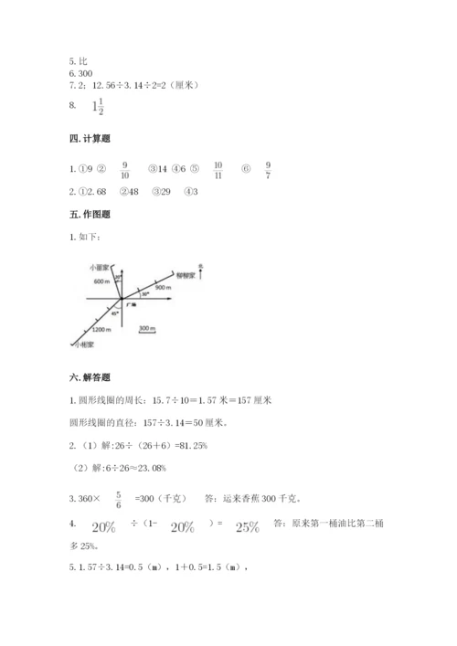 小学六年级数学上册期末卷审定版.docx