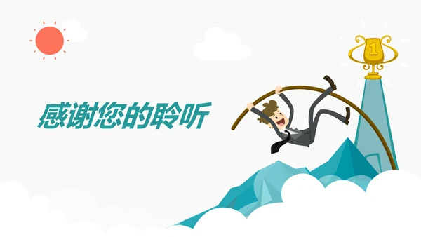 2019扁平化设计销售部年终报告总结计划PPT模板