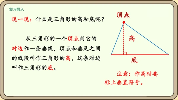 新人教版数学四年级下册5.4   练习十五课件