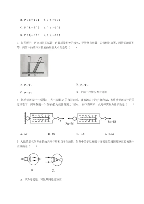 滚动提升练习安徽合肥市庐江县二中物理八年级下册期末考试重点解析练习题.docx