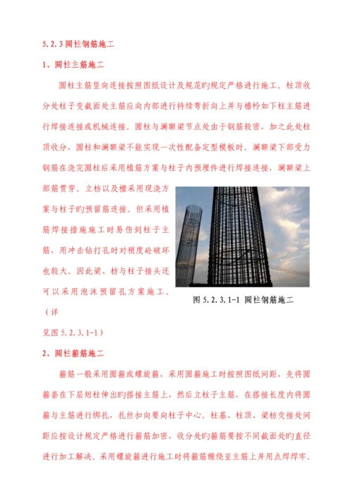 仿古优质建筑现浇混凝土圆柱综合施工综合工法.docx