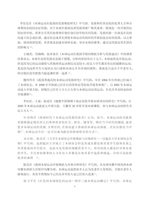 施凯论文定稿.docx