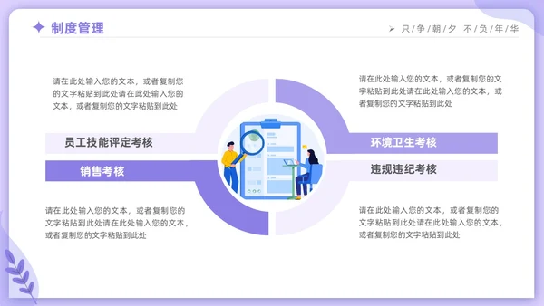 紫色时尚商务人力资源年终工作总结工作计划PPT