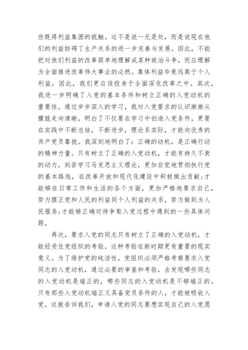 2022年三季度思想汇报1000字推荐.docx