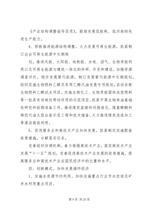 充分认识节能减排工作的重要性和紧迫性.docx