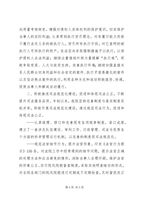 人民法院某年度工作总结某年工作计划思路工作总结范文.docx