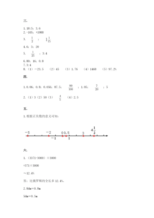 人教版数学六年级下册试题期末模拟检测卷含完整答案【各地真题】.docx