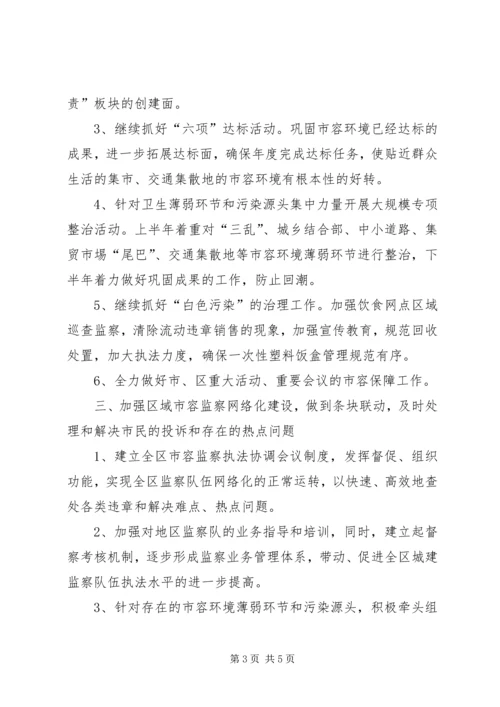二○○六年度工作思路.docx