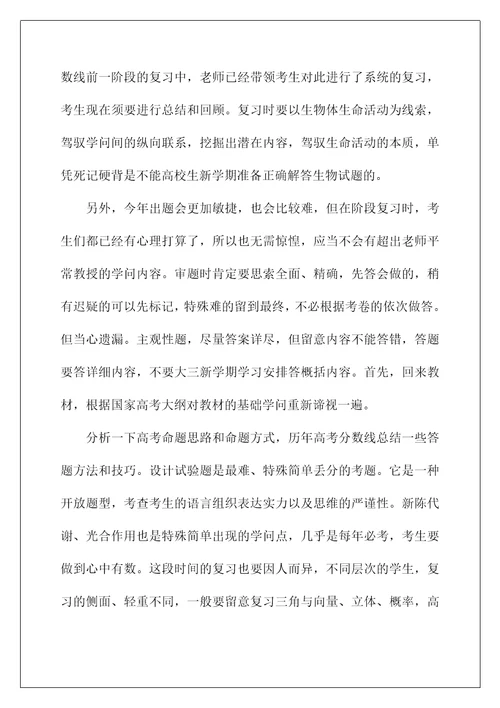 新学期教师教学工作计划最新（通用）