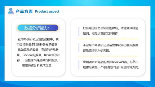 跨境电商营销中心运营计划通用PPT模板