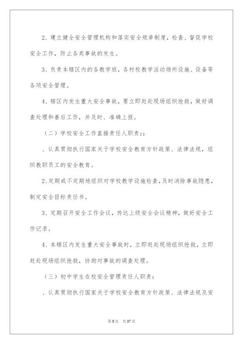 2022学校食品安全责任书合集15篇.docx