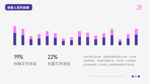紫色插画风工业机械制造PPT模板