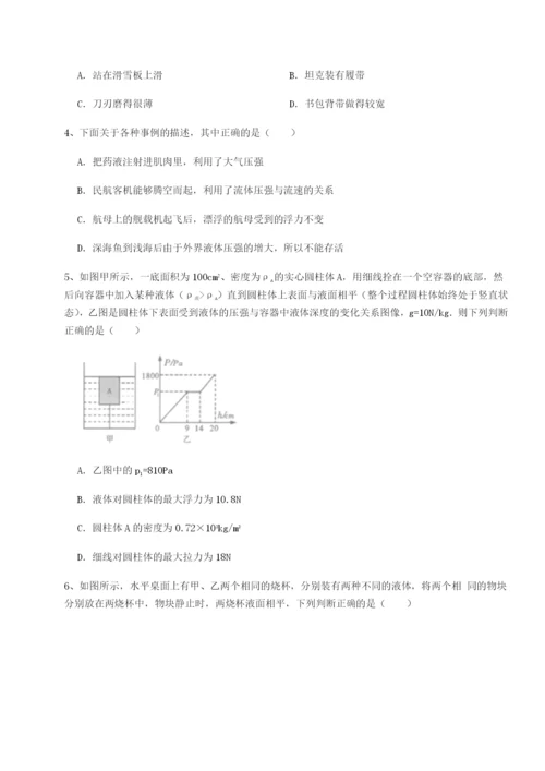 强化训练广东广州市广大附中物理八年级下册期末考试专项测试试题（详解版）.docx
