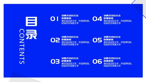白色扁平风企业员工目标管理培训PPT模板