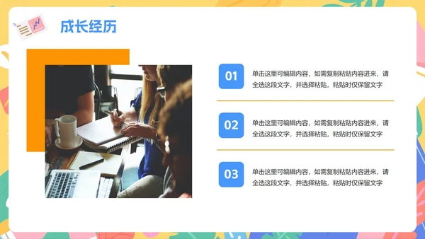 彩色活泼扁平插画风大学生入学自我介绍PPT模板