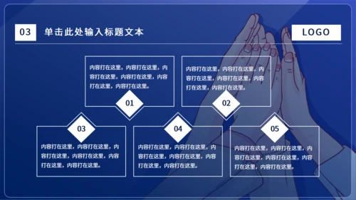 团结合作团建工作型通用PPT模板