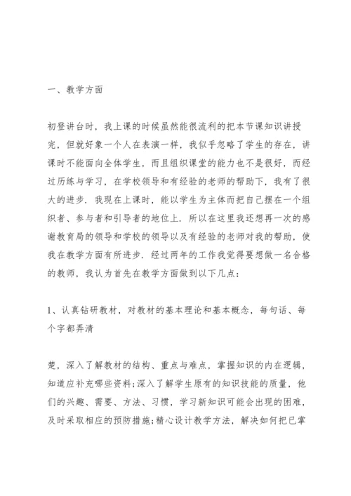 语文老师工作心得5篇.docx