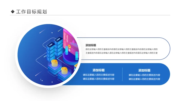 高科技互联网大数据区块链5G时代PPT模板