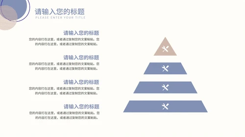 紫色莫兰迪色小清新几何教学教育PPT模板