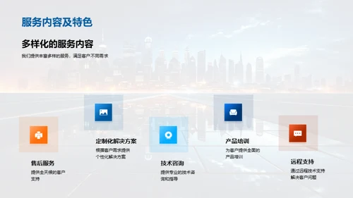 科技与你共创未来