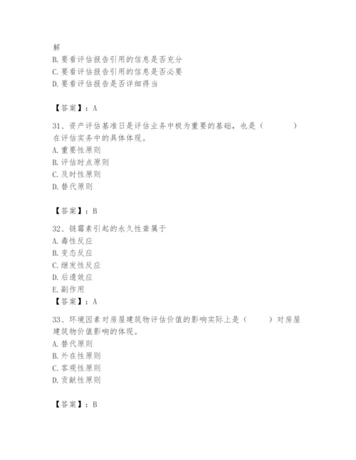 资产评估师之资产评估基础题库精编.docx