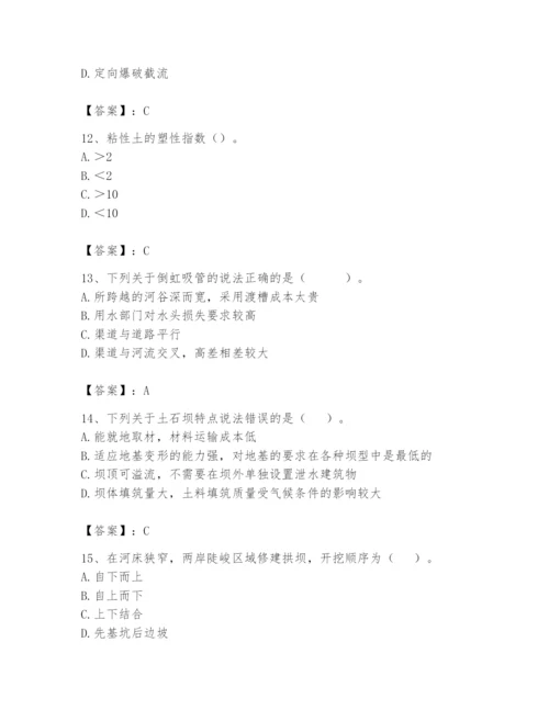 2024年一级造价师之建设工程技术与计量（水利）题库【轻巧夺冠】.docx