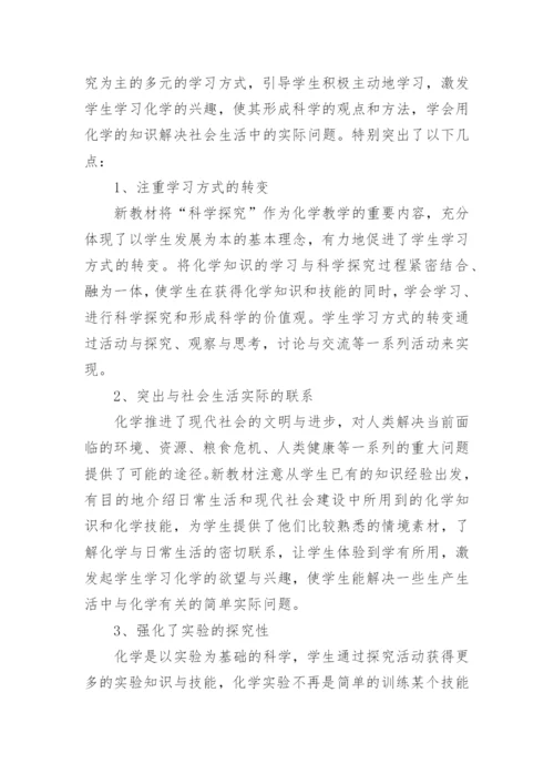 初中化学教学反思及总结.docx
