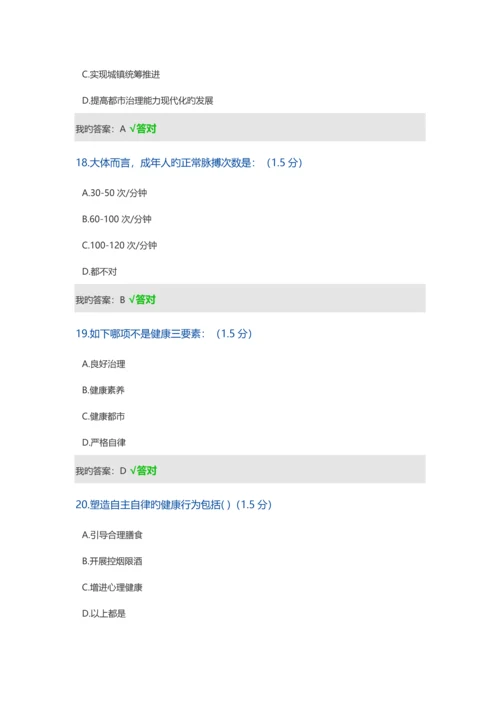 2023年内蒙古专业技术人员继续教育考试答案.docx