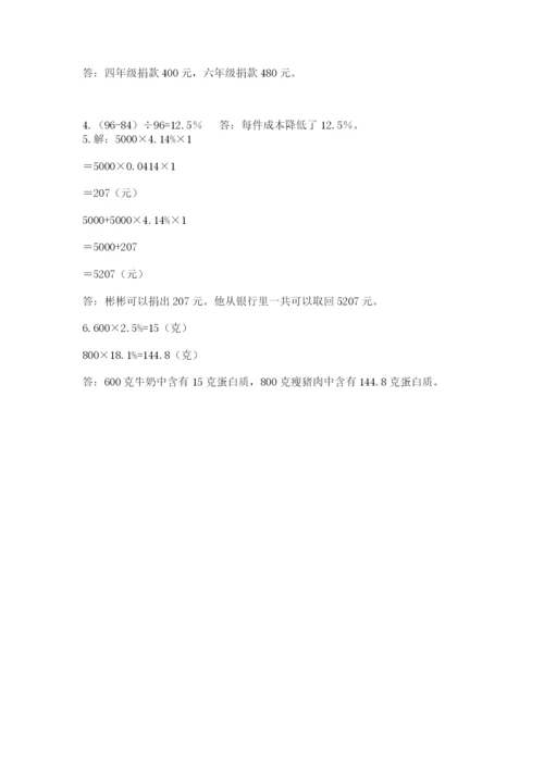 最新版贵州省贵阳市小升初数学试卷含答案【达标题】.docx