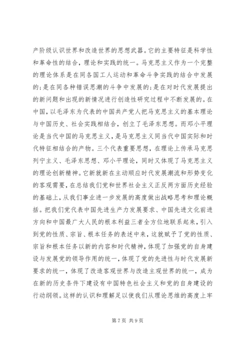 党员不注重党性修养问题.docx