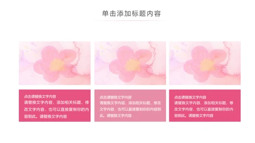 唯美关爱女性关爱乳腺女性健康PPT模板