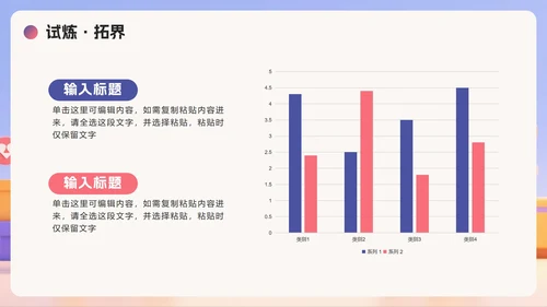 渐变创意卡通风大学生职业规划书PPT模板