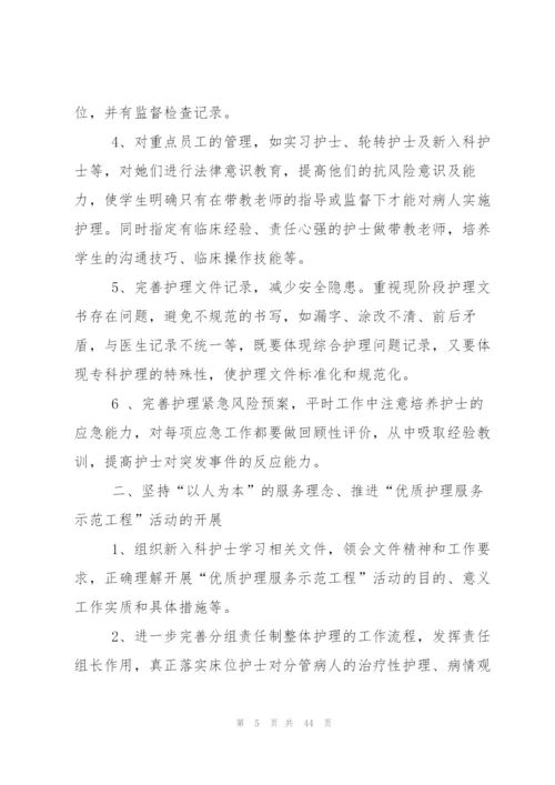 门诊护士工作计划.docx