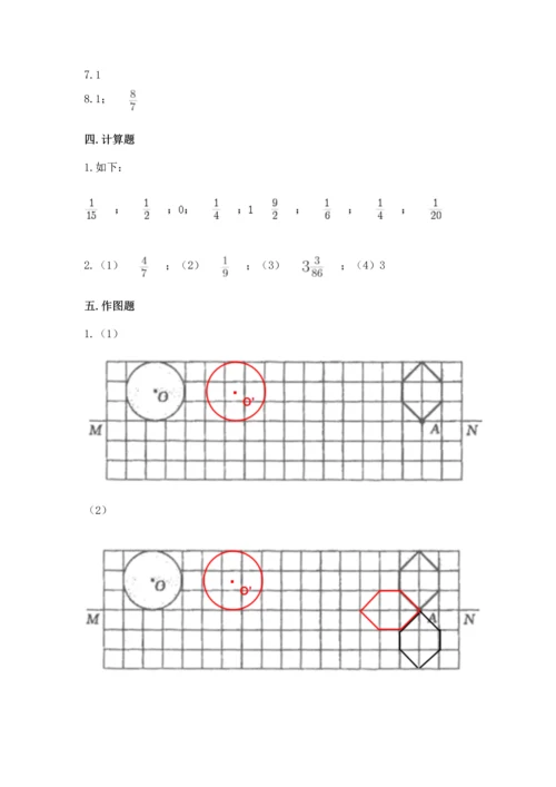 人教版六年级上册数学期末测试卷及完整答案（精品）.docx