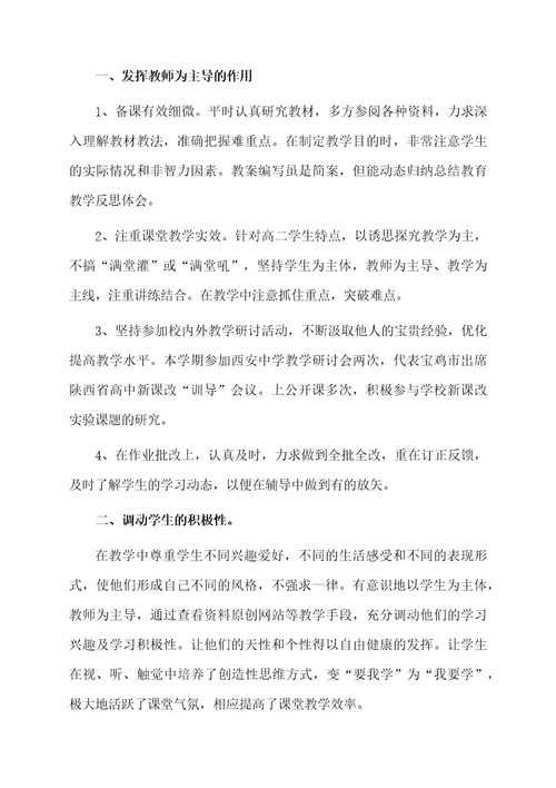 学科教学工作总结（通用5篇）
