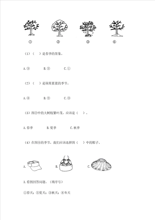 2022教科版二年级上册科学期末测试卷精品满分必刷