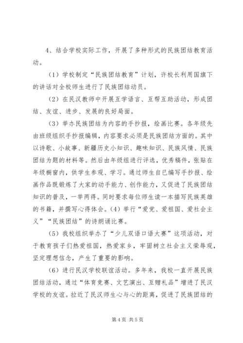 洋大曼乡中心小学马克思主义五观教育学习计划.docx