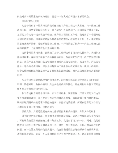 精编之实习转正个人工作总结范文.docx