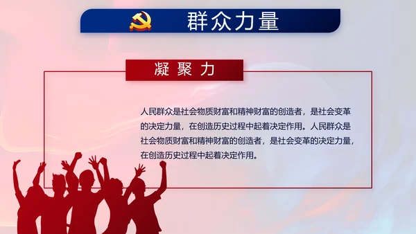 红色党建党支部工作总结学习教育PPT